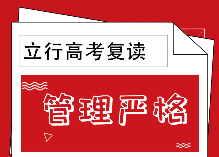 高考复读补习学校一年学费多少信誉怎么样？