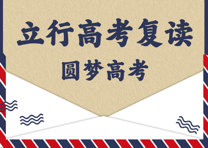 高考复读学校高考全日制培训班课程多样