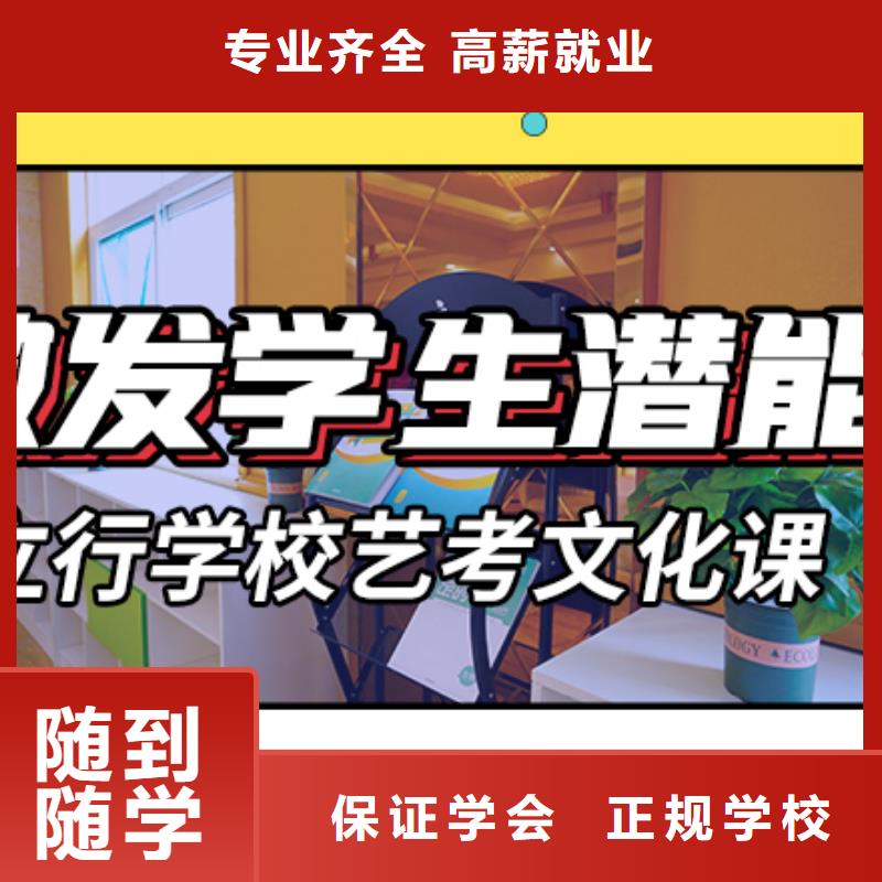 艺考生文化课培训机构有哪些保证学会