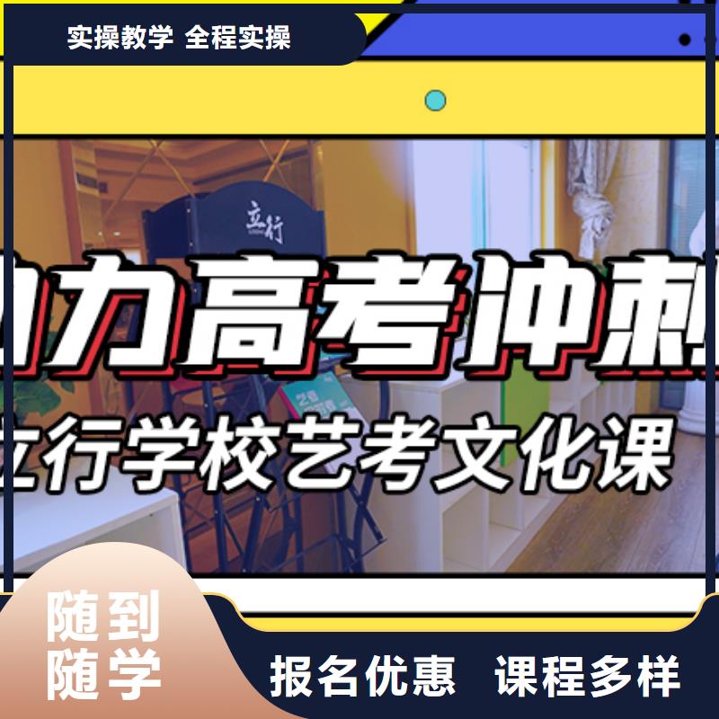 艺考文化课辅导【高三复读】报名优惠校企共建