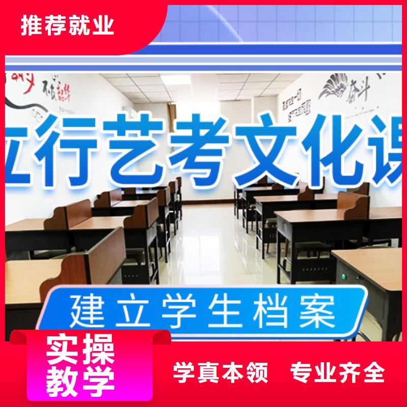 艺考生文化课补习学校排名就业快