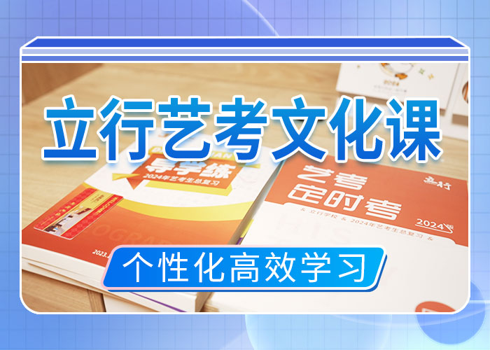 艺考生文化课补习机构怎么样老师专业