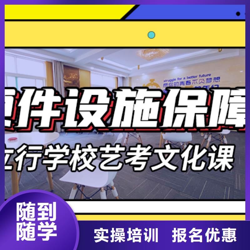 艺考生文化课培训学校哪家好名师授课实操教学