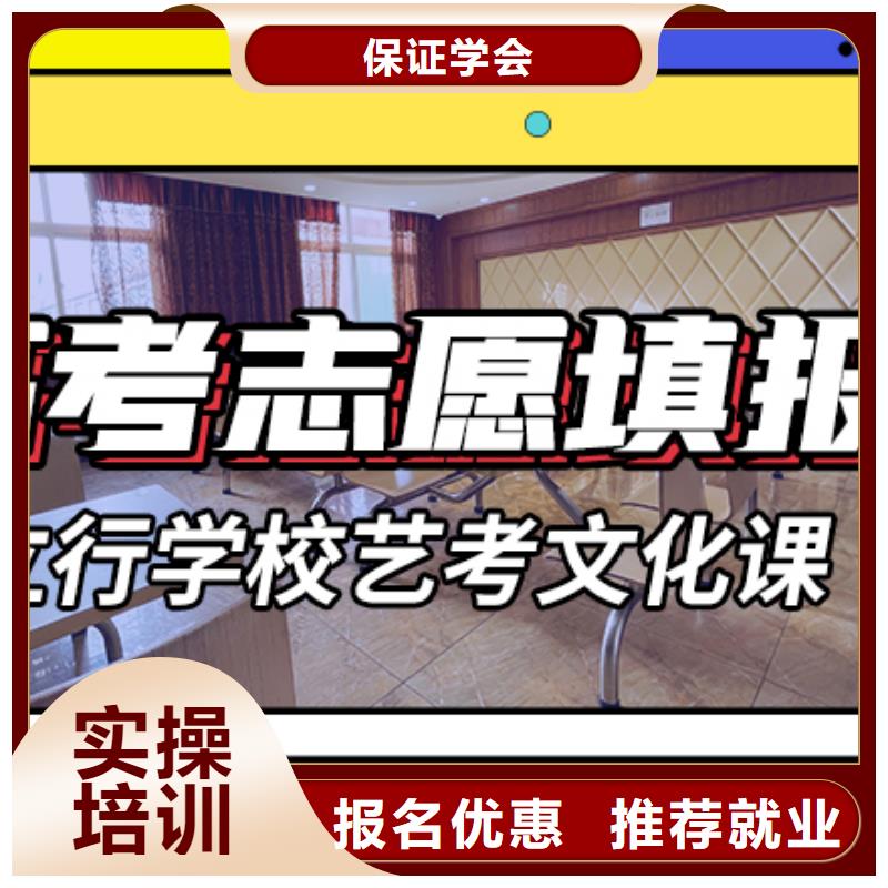 艺考生文化课培训学校好不好专职班主任老师手把手教学