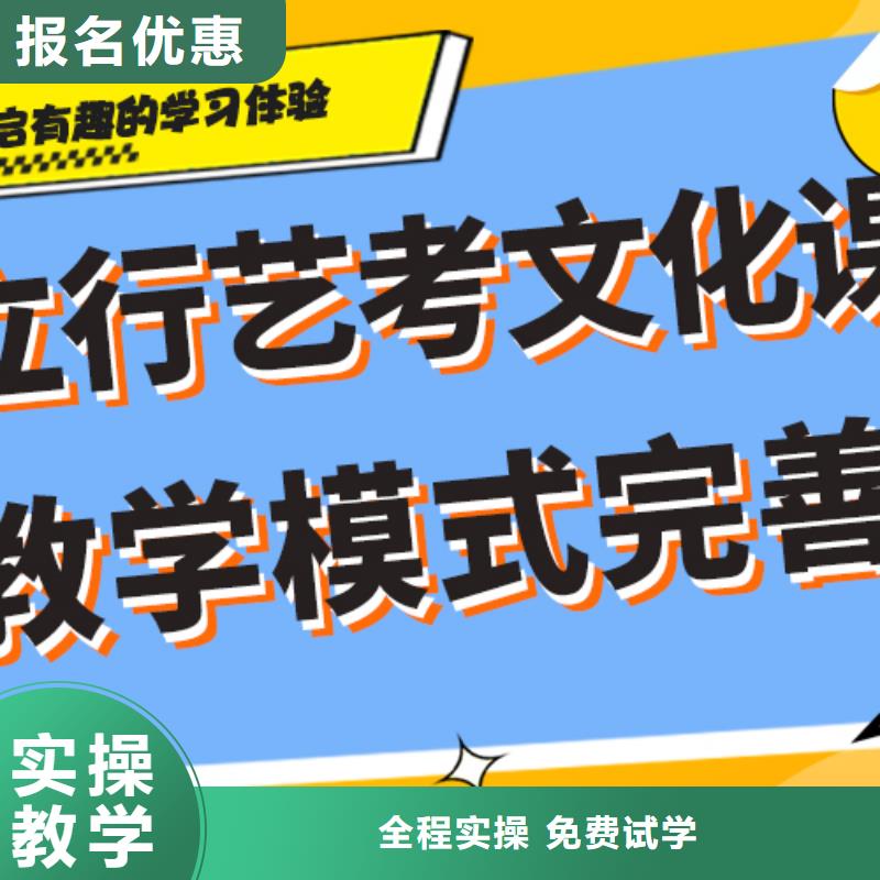 艺体生文化课集训冲刺排行保证学会