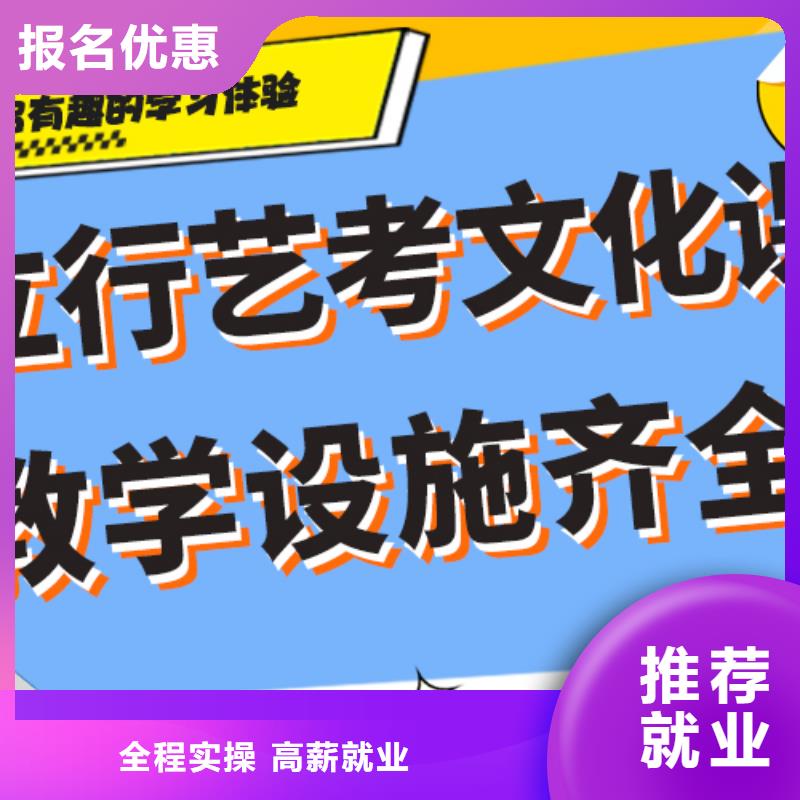 ​艺考生文化课辅导集训哪个好老师专业