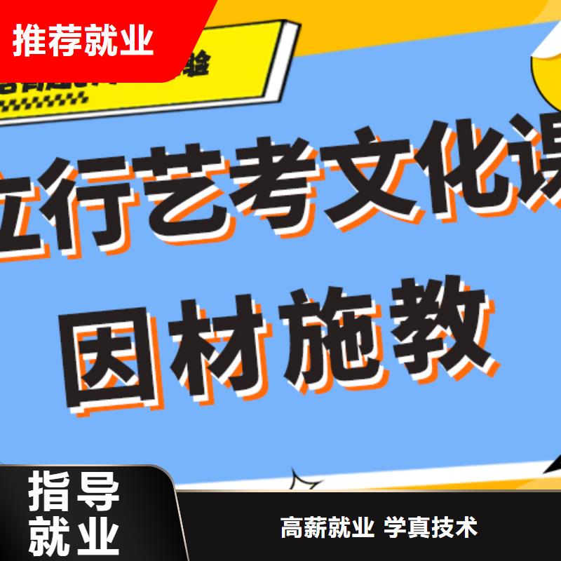 艺考生文化课培训补习价格注重因材施教就业前景好