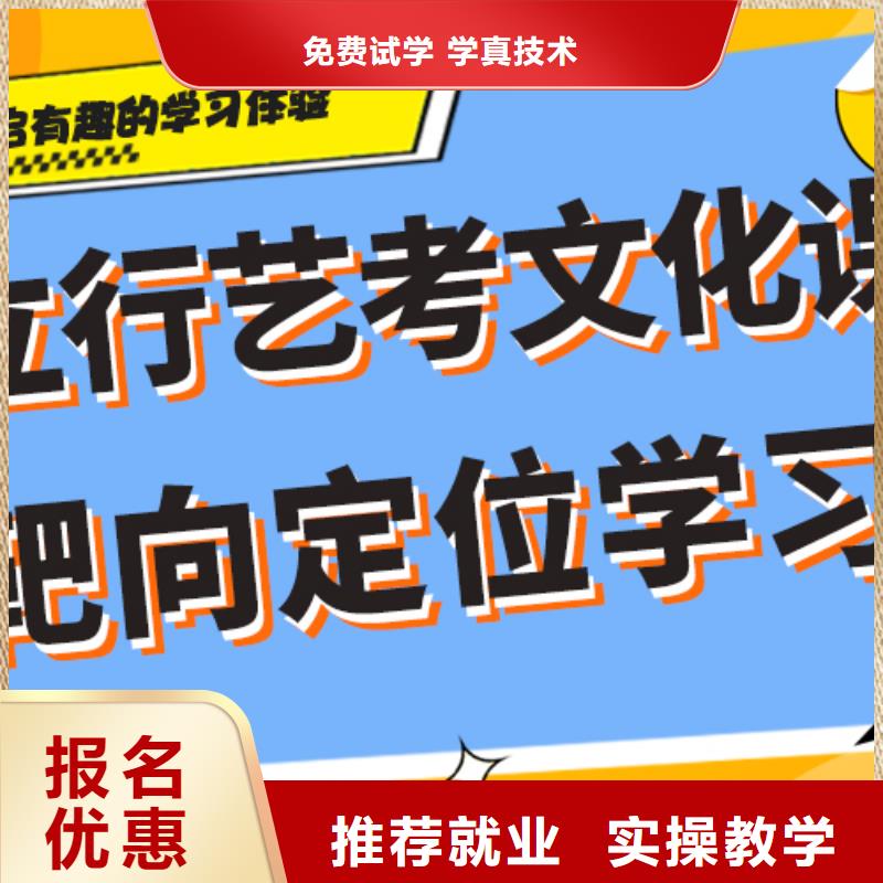 艺考生文化课集训冲刺哪里好省重点老师教学实操教学