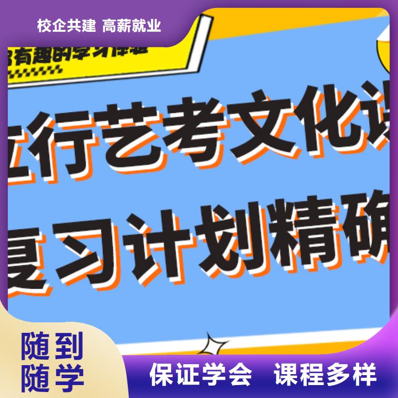 艺术生文化课培训学校多少钱个性化教学校企共建