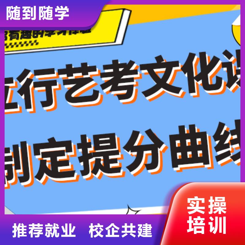 艺体生文化课集训冲刺哪家好精品小班课程多样