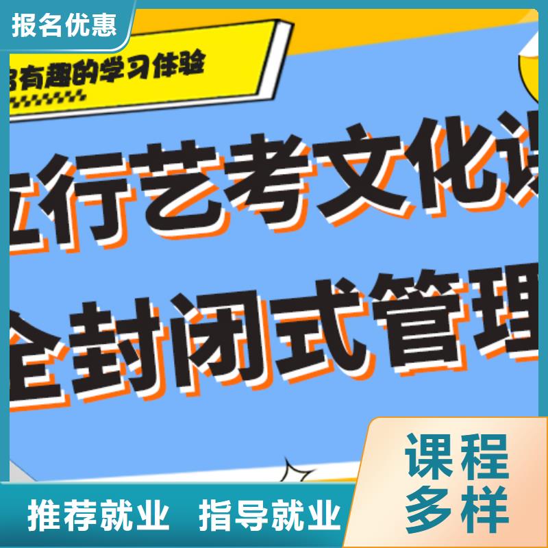 艺考生文化课补习学校排名精品小班指导就业