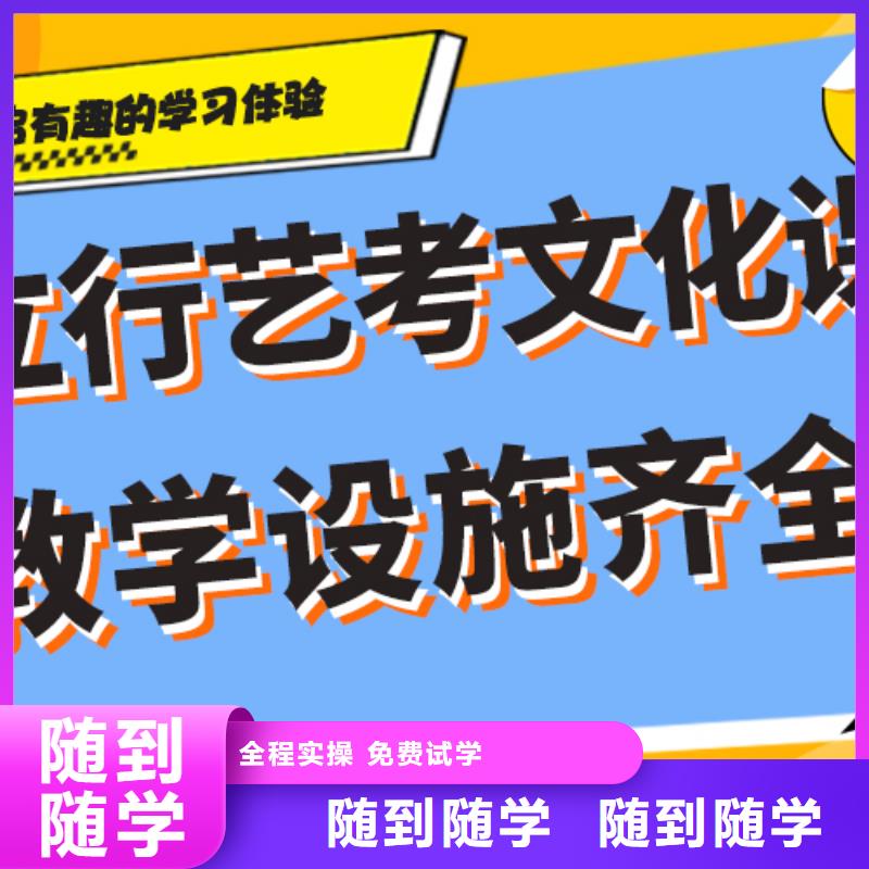 艺术生文化课辅导集训多少钱小班授课就业快