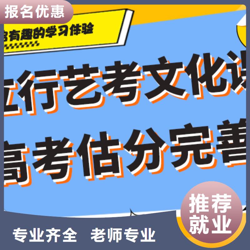 艺术生文化课培训机构哪个好注重因材施教就业前景好