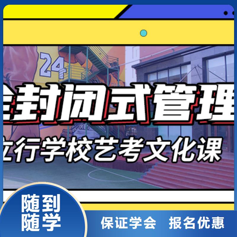 艺体生文化课培训补习排名私人定制方案理论+实操