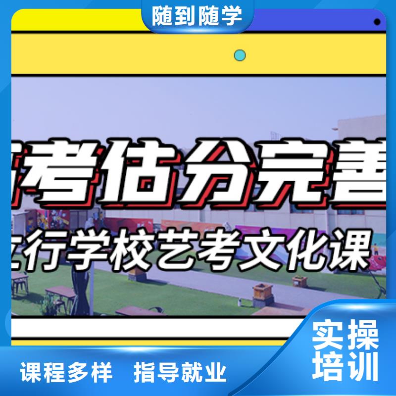 艺术生文化课培训补习排名快速夯实基础学真本领