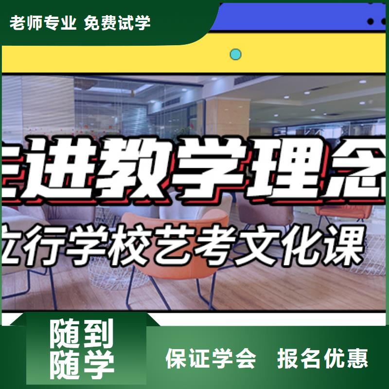 艺术生文化课补习机构价格快速夯实基础实操教学