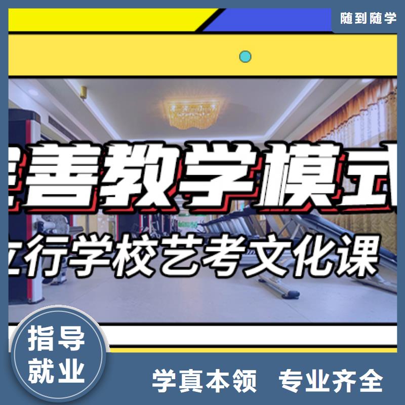 艺术生文化课补习学校学费注重因材施教手把手教学