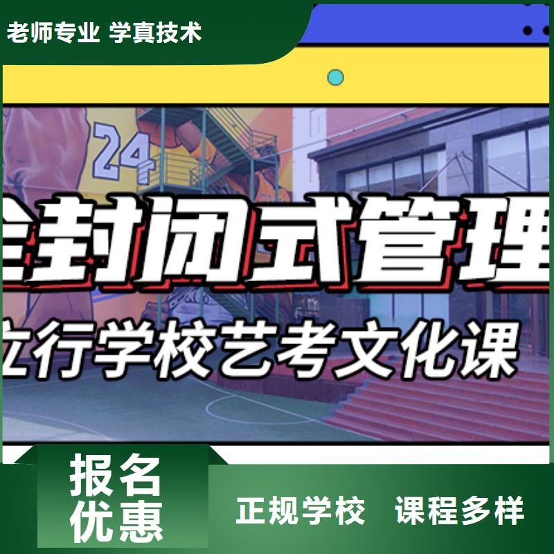 艺术生文化课辅导集训好不好精准的复习计划本地供应商