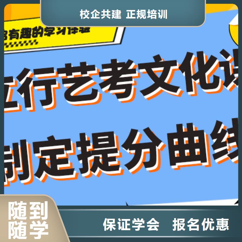 艺考生文化课补习学校排行榜针对性教学专业齐全