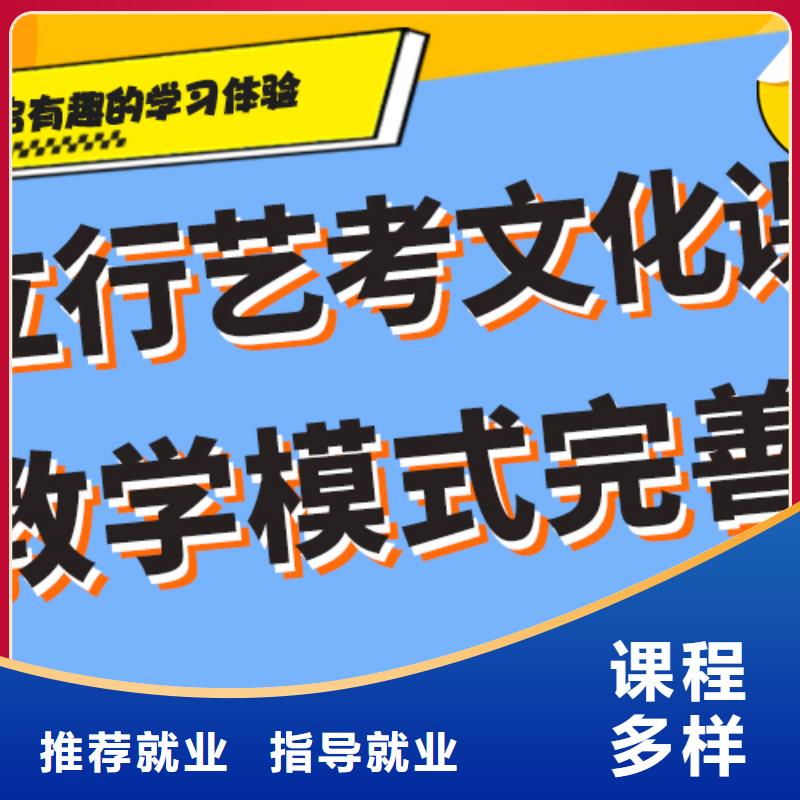 艺考生文化课培训学校哪家好精准的复习计划高薪就业