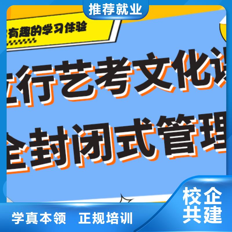 艺考生文化课集训冲刺费用针对性教学推荐就业