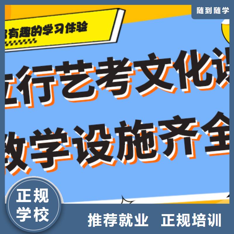 艺术生文化课补习学校排行榜定制专属课程专业齐全