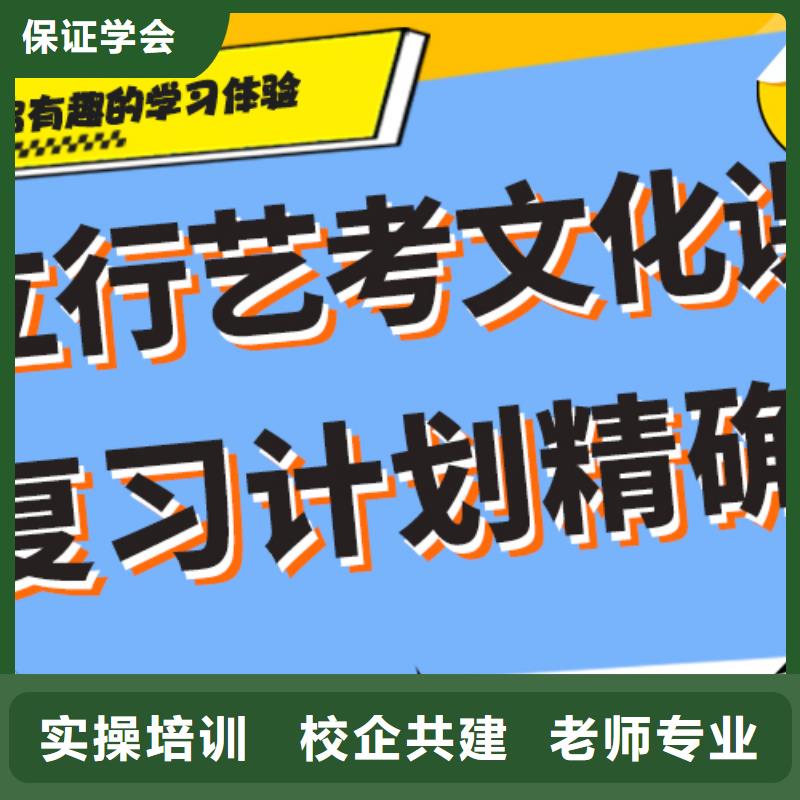 艺体生文化课培训补习排行榜精准的复习计划正规培训