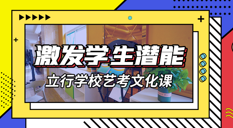 艺考生文化课补习机构哪里好针对性教学本地服务商