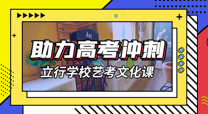 艺术生文化课补习机构排名小班授课模式免费试学