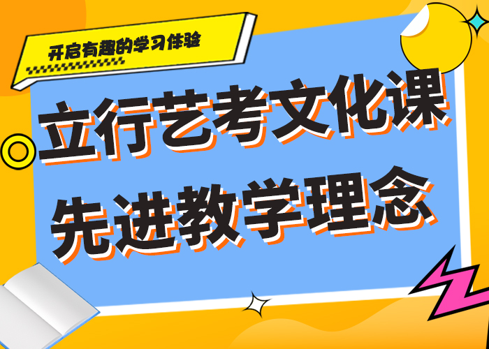 艺考生文化课辅导集训多少钱专职班主任老师全天指导理论+实操