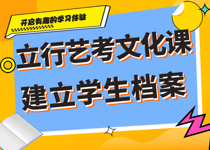 艺考生文化课补习机构有哪些精准的复习计划全程实操