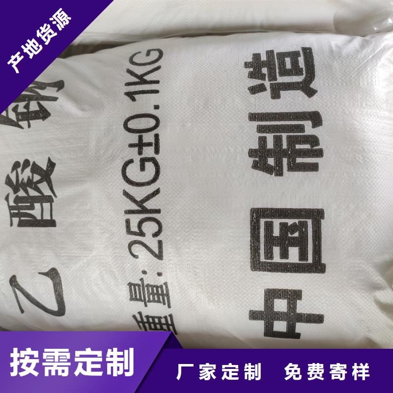 结晶醋酸钠优惠多品牌企业