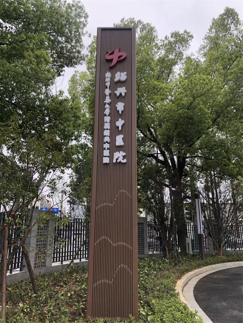 文明城市精神堡垒欢迎咨询当地生产厂家