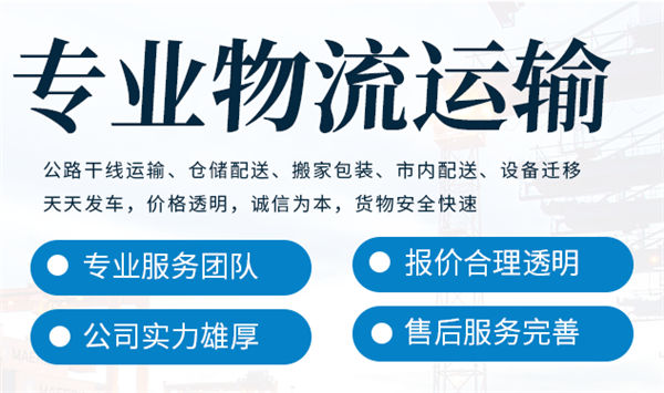 内江到宿州物流返空货车整车调配公司怎么算价格