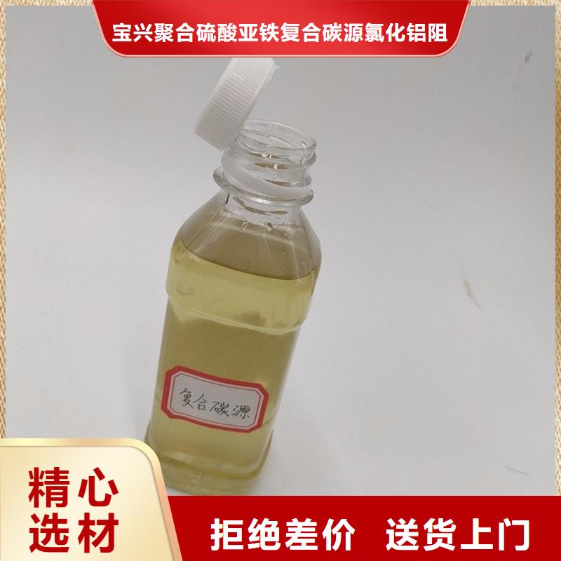 高效液体复合碳源全国配送用心做品质