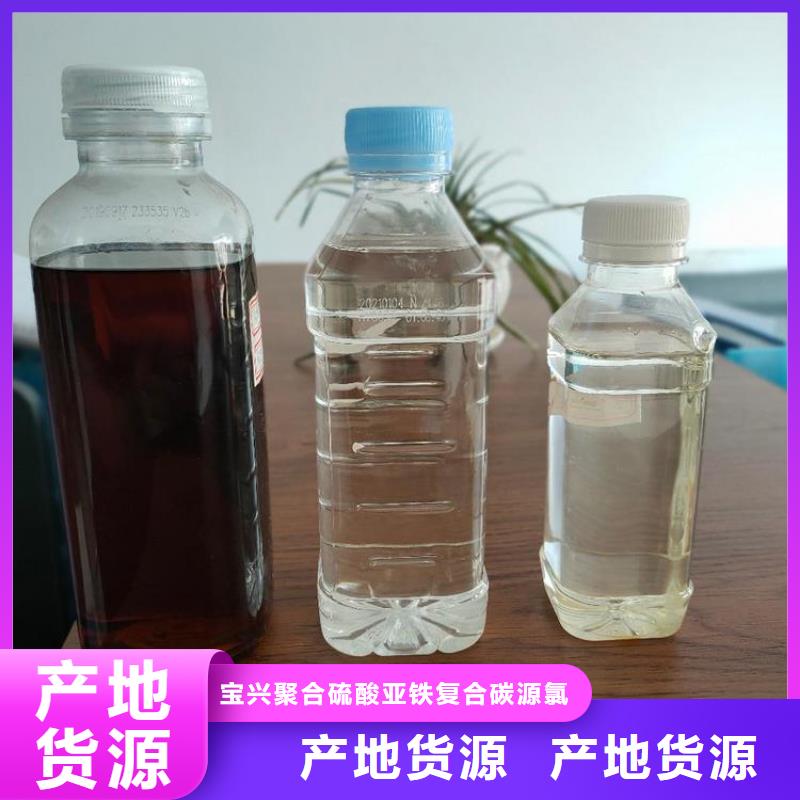 新型生物复合碳源全国配送