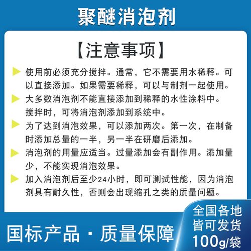 树脂消泡剂欢迎电询诚信厂家