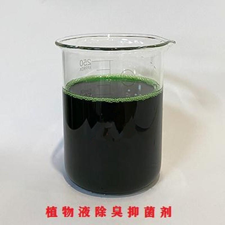 高效植物除臭剂拒绝差价同城品牌