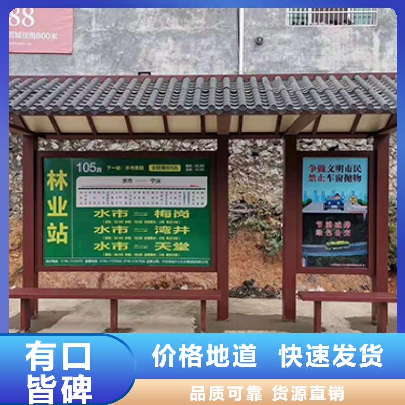 公交站台设计全国发货当地制造商